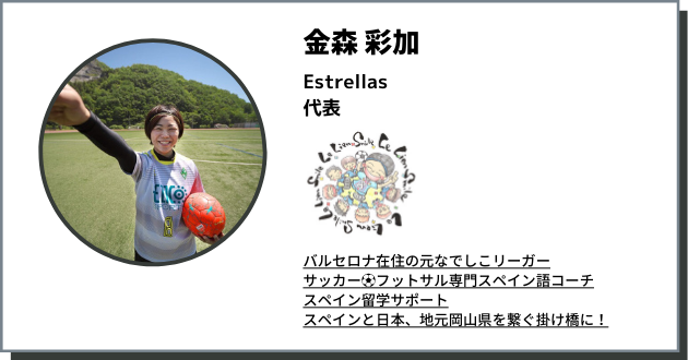 Estrellas