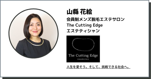 TheCuttingEdge